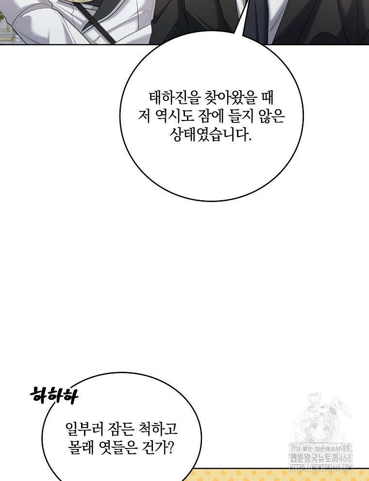 오픈 더 도어 53화 76