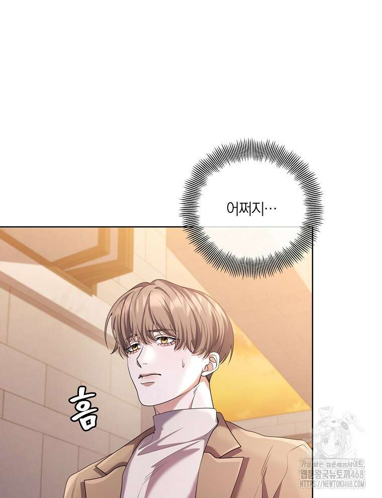 오픈 더 도어 53화 80