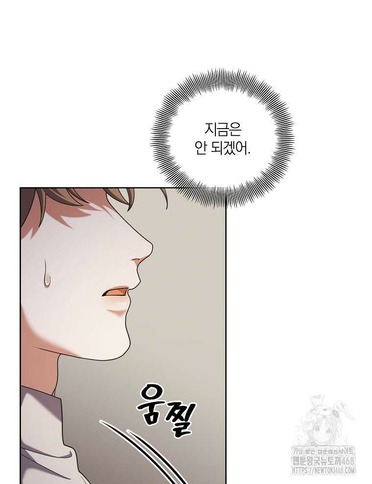 오픈 더 도어 53화 86