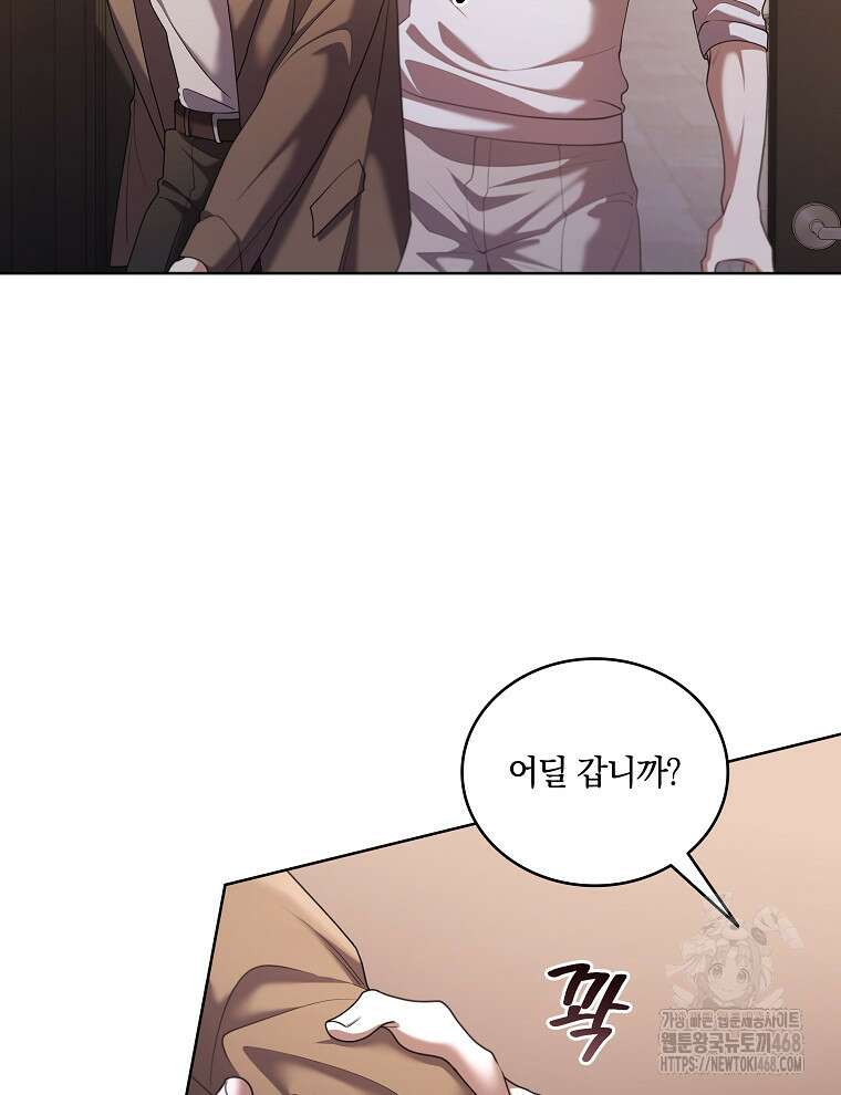 오픈 더 도어 53화 88
