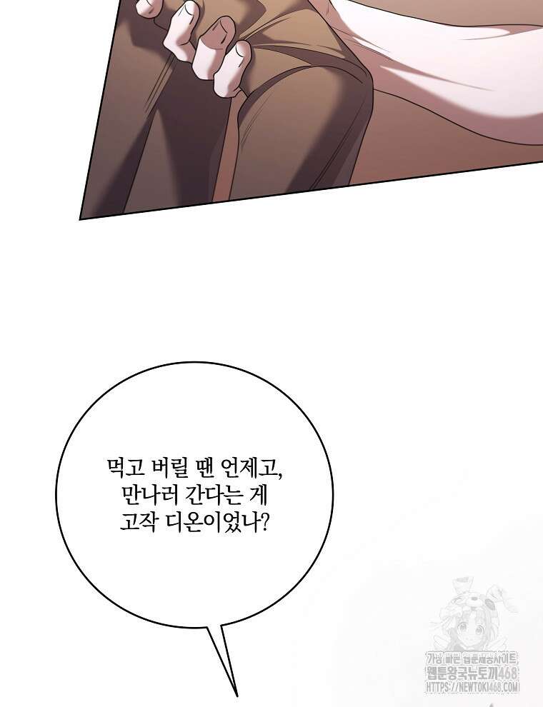 오픈 더 도어 53화 89