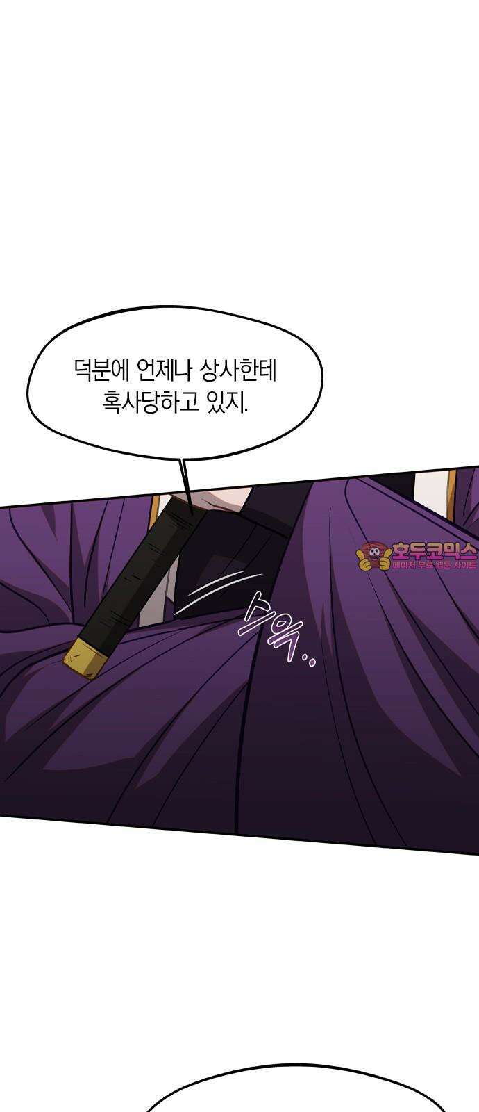 신의 재래 88화 모략(2) 1
