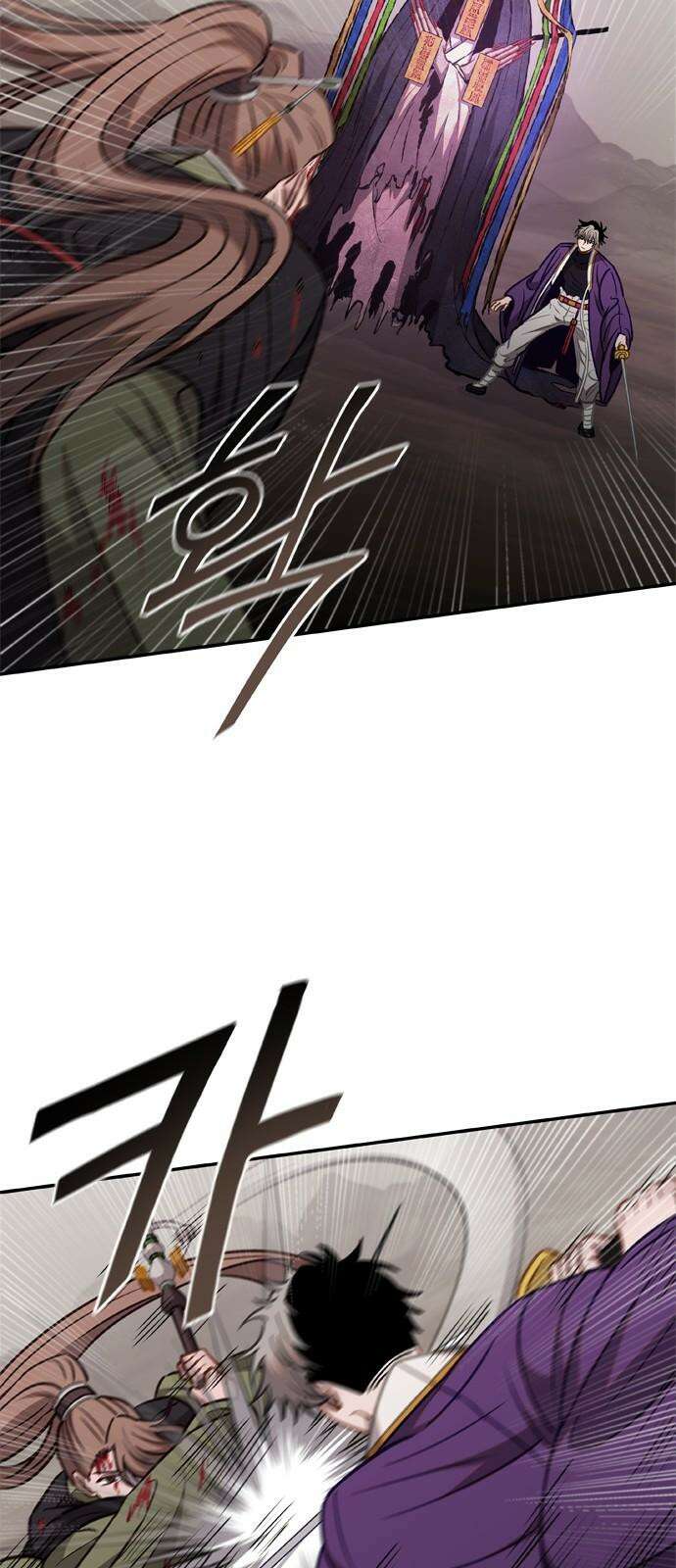 신의 재래 88화 모략(2) 8