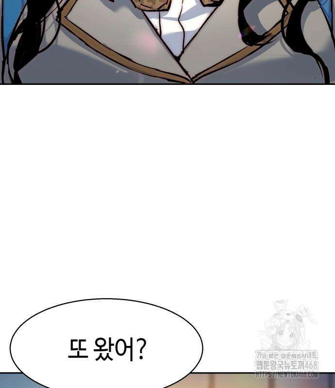 입학용병 229화 16