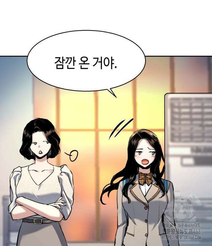 입학용병 229화 21