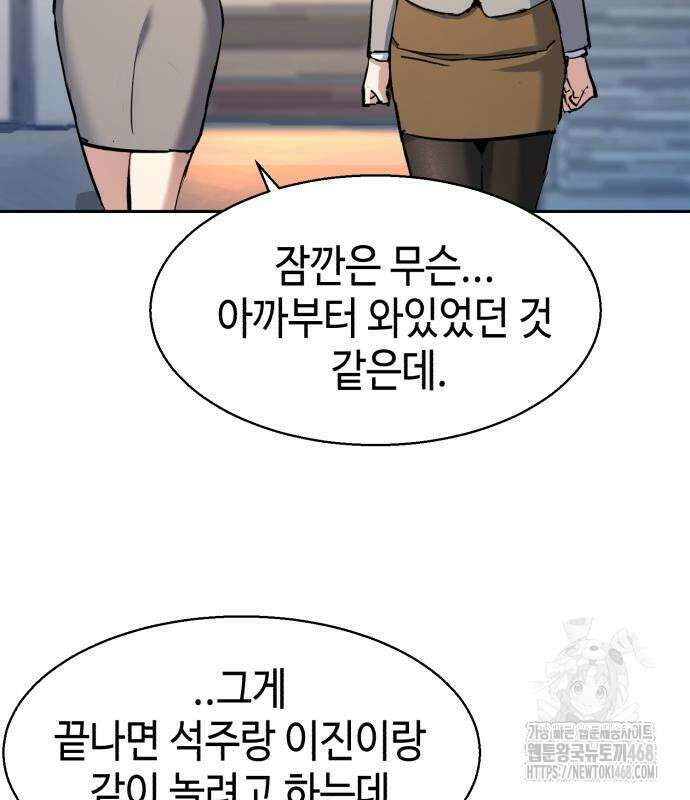 입학용병 229화 22
