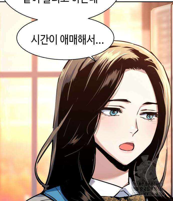 입학용병 229화 23