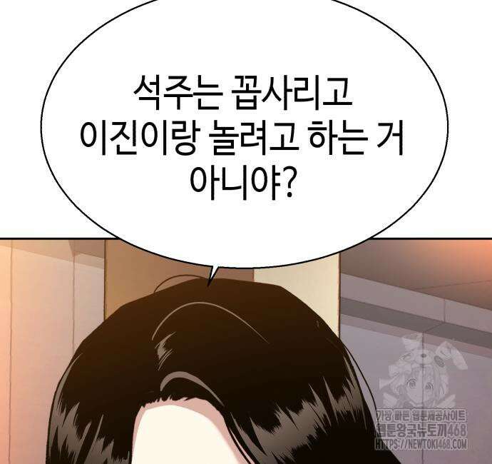 입학용병 229화 25