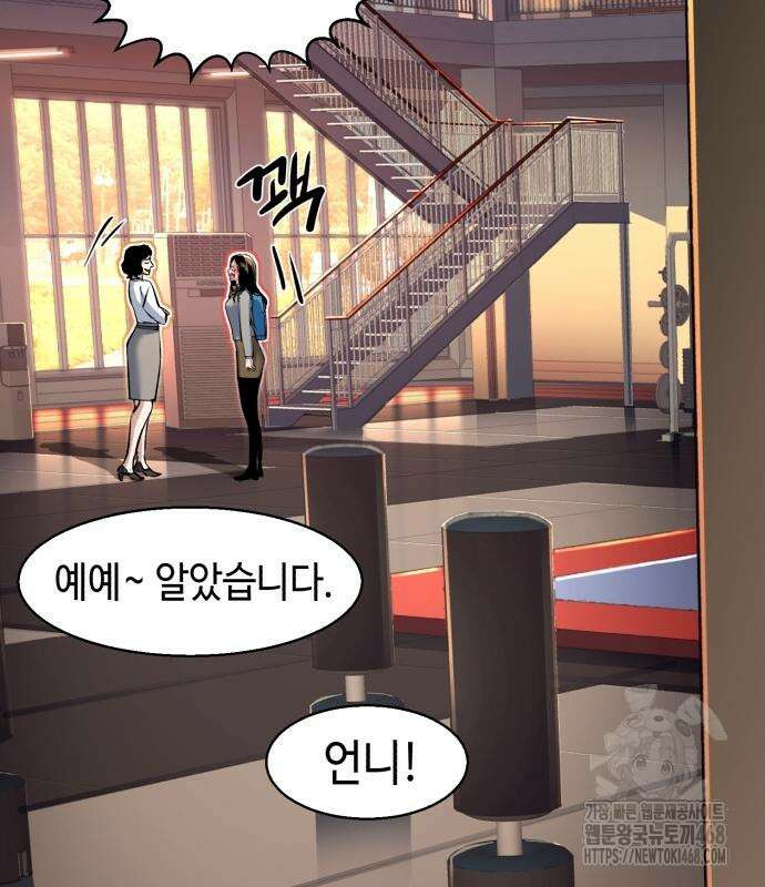 입학용병 229화 28