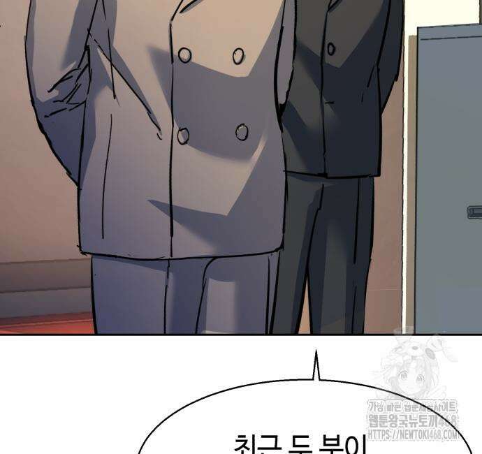 입학용병 229화 31