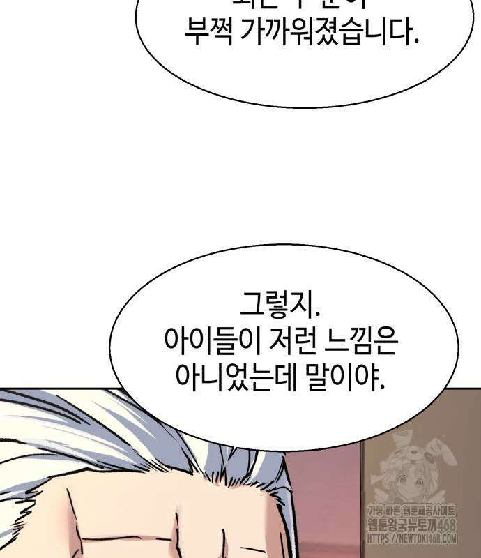 입학용병 229화 32