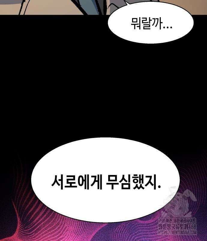 입학용병 229화 34