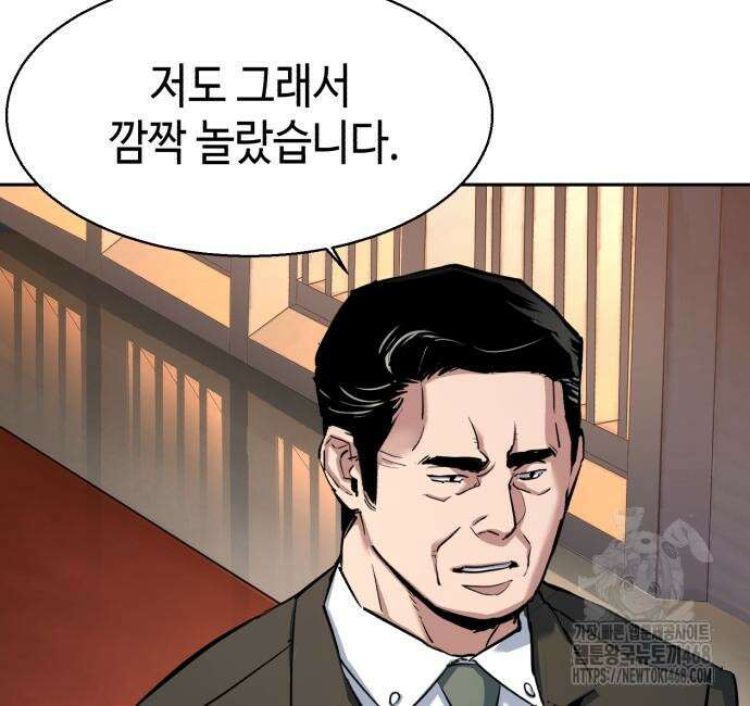 입학용병 229화 37