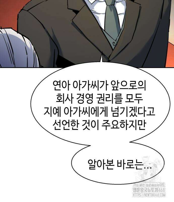 입학용병 229화 38