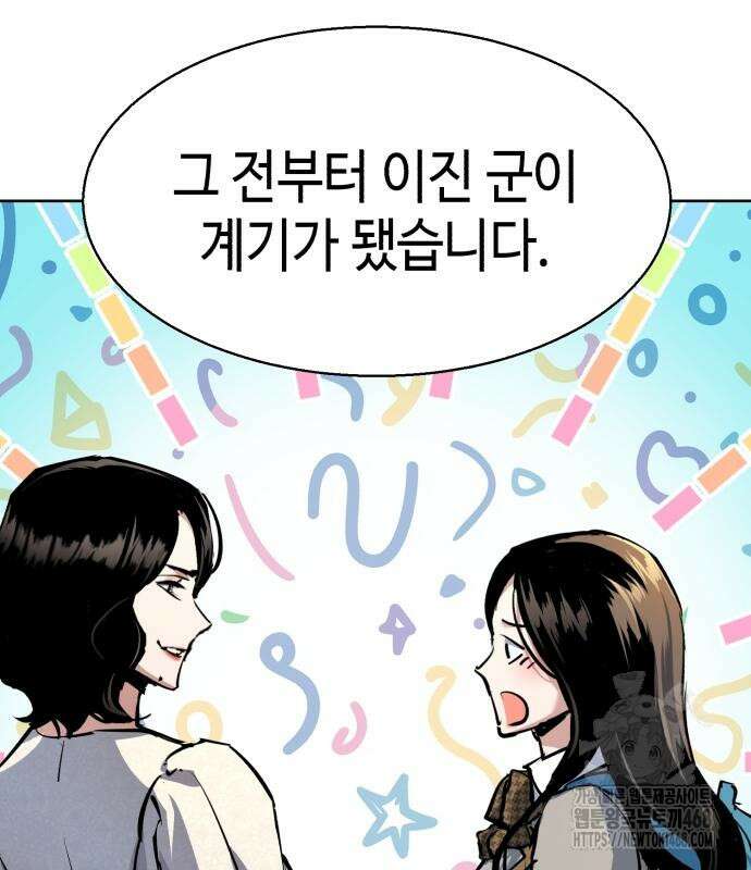 입학용병 229화 39