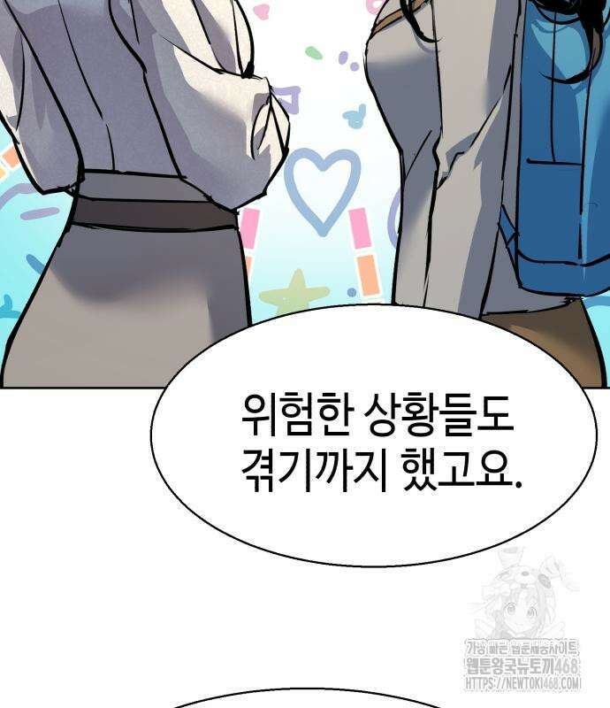입학용병 229화 40