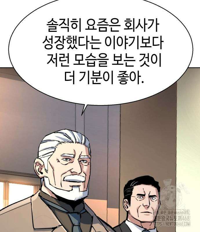 입학용병 229화 41