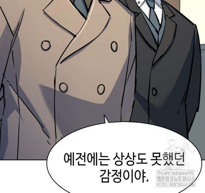 입학용병 229화 42