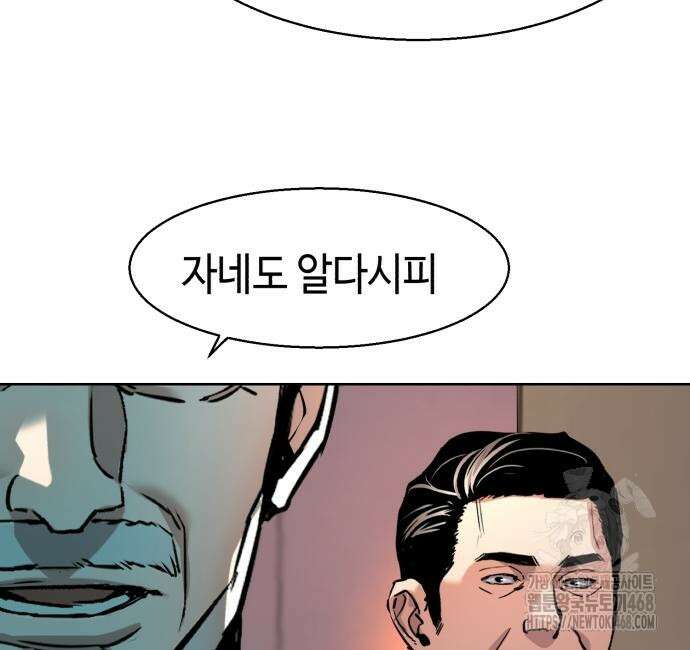 입학용병 229화 43