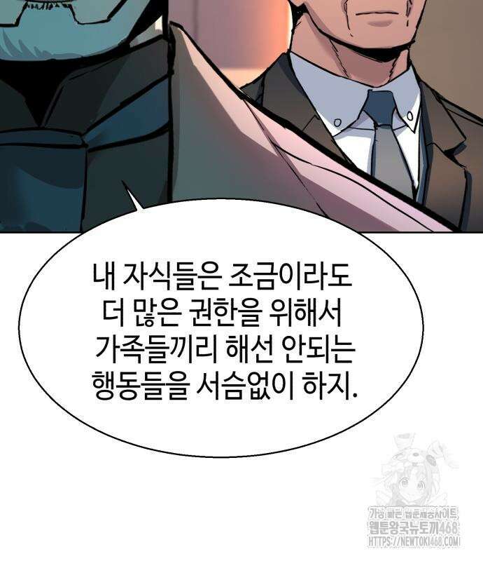입학용병 229화 44