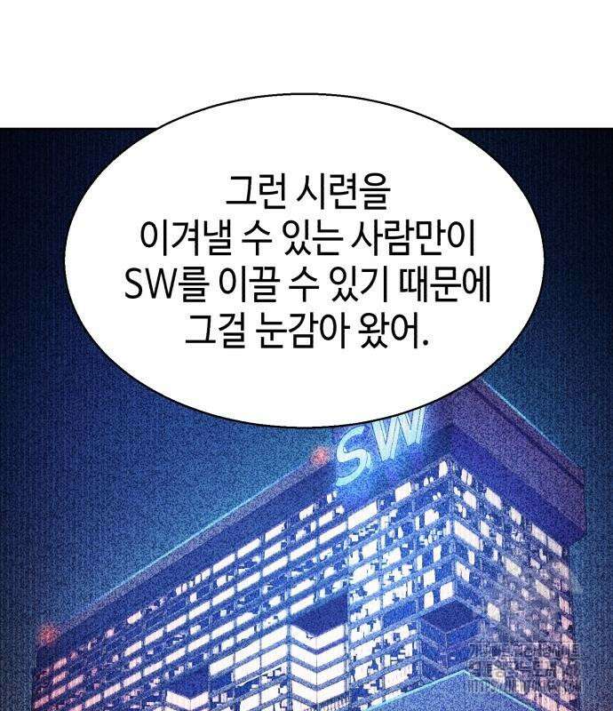 입학용병 229화 45