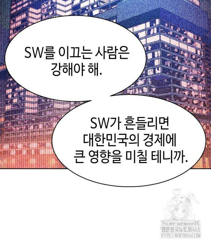입학용병 229화 46