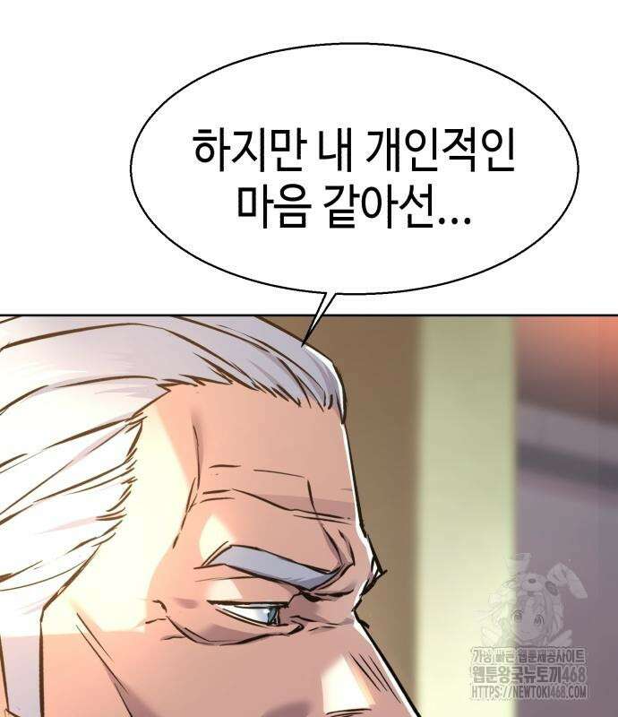 입학용병 229화 47