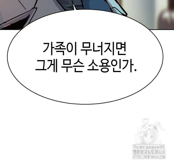 입학용병 229화 49