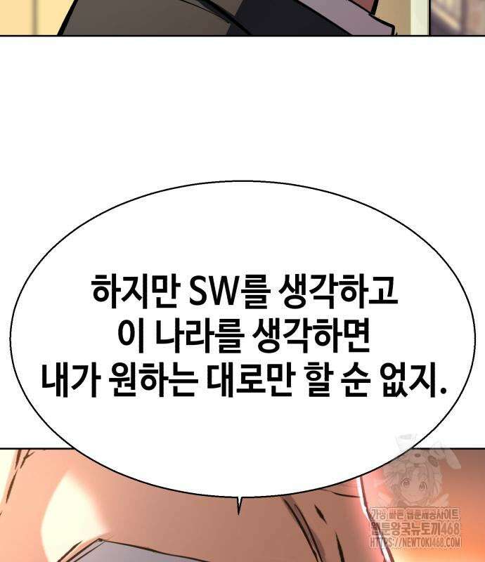 입학용병 229화 51