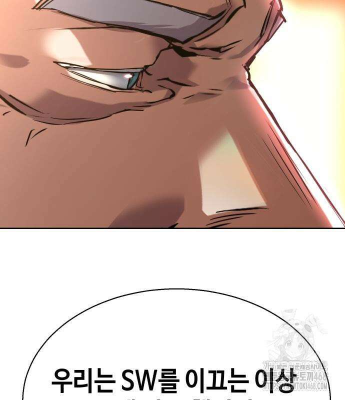 입학용병 229화 52