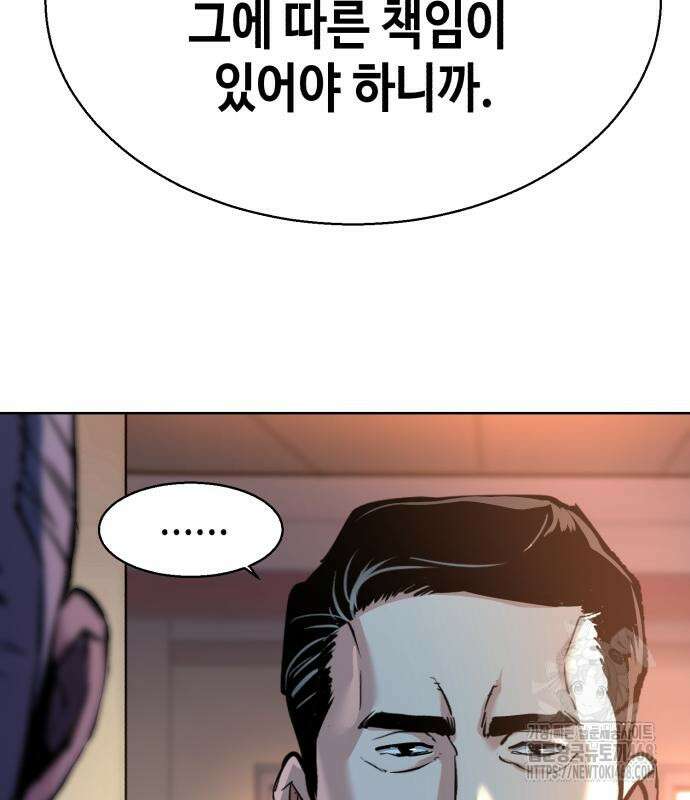 입학용병 229화 53