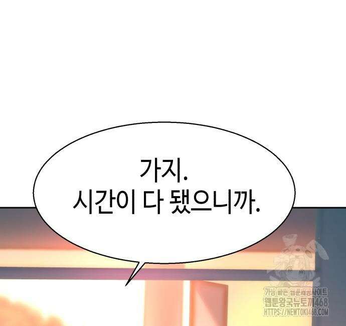 입학용병 229화 55