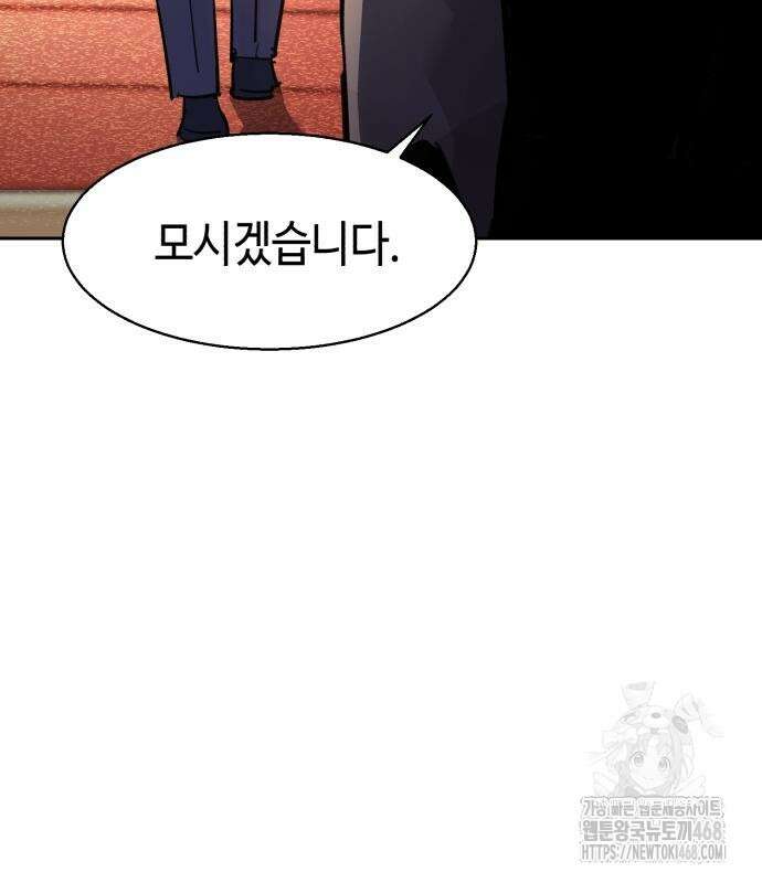 입학용병 229화 57