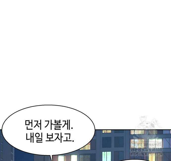 입학용병 229화 60