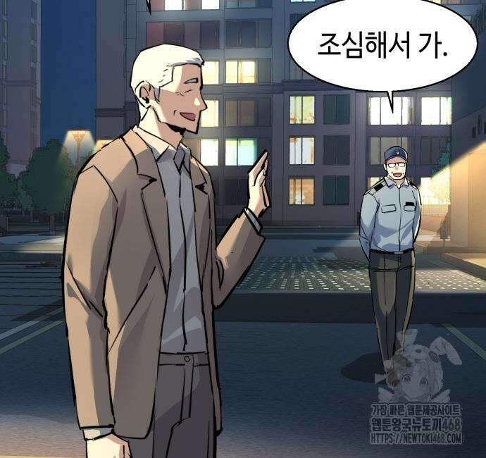 입학용병 229화 61