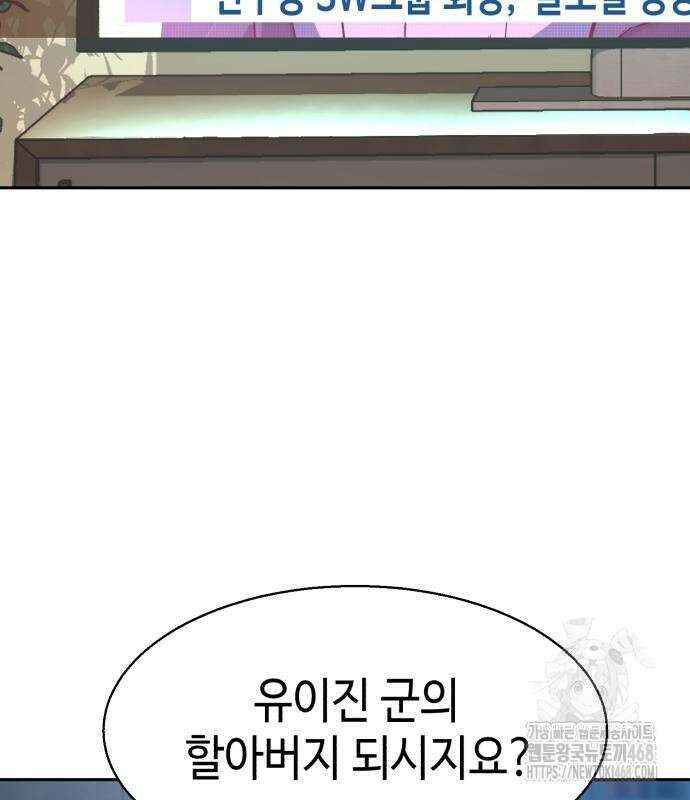 입학용병 229화 69
