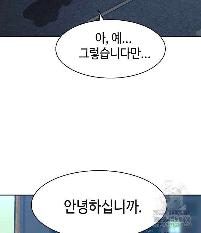 입학용병 229화 71