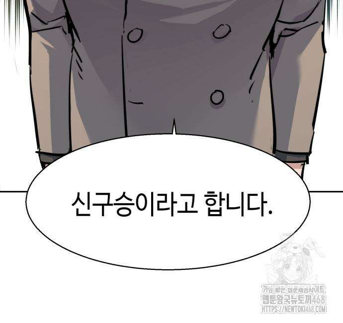 입학용병 229화 73