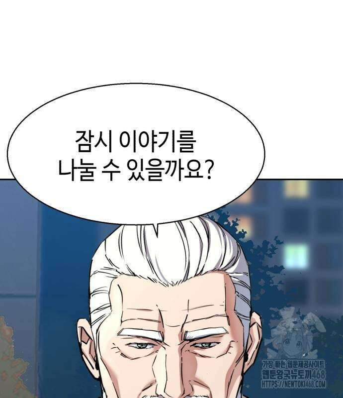 입학용병 229화 74