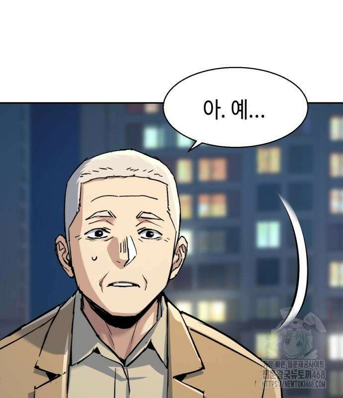 입학용병 229화 76