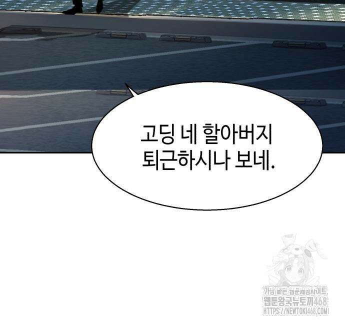 입학용병 229화 79