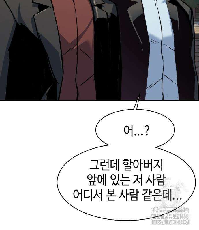 입학용병 229화 81