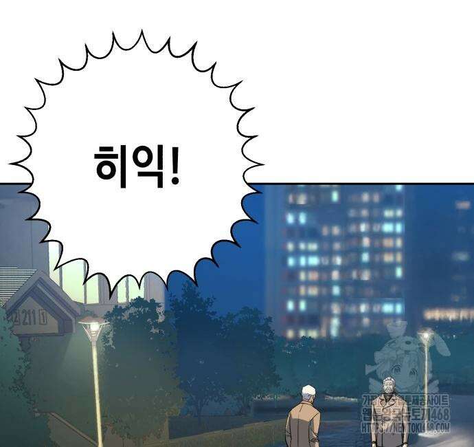 입학용병 229화 84