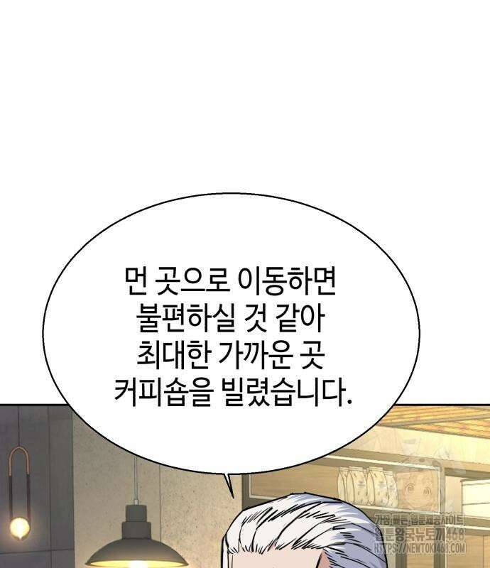 입학용병 229화 93