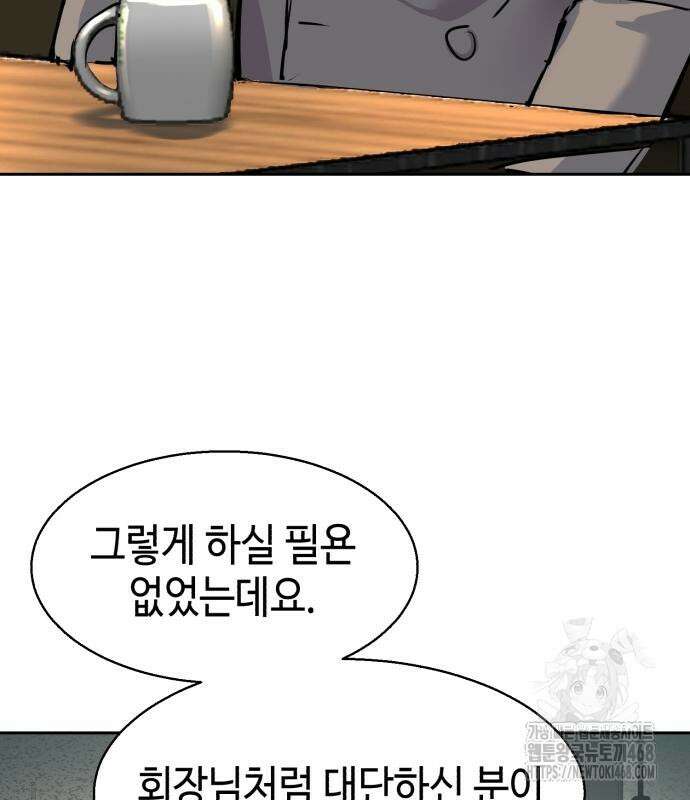 입학용병 229화 95