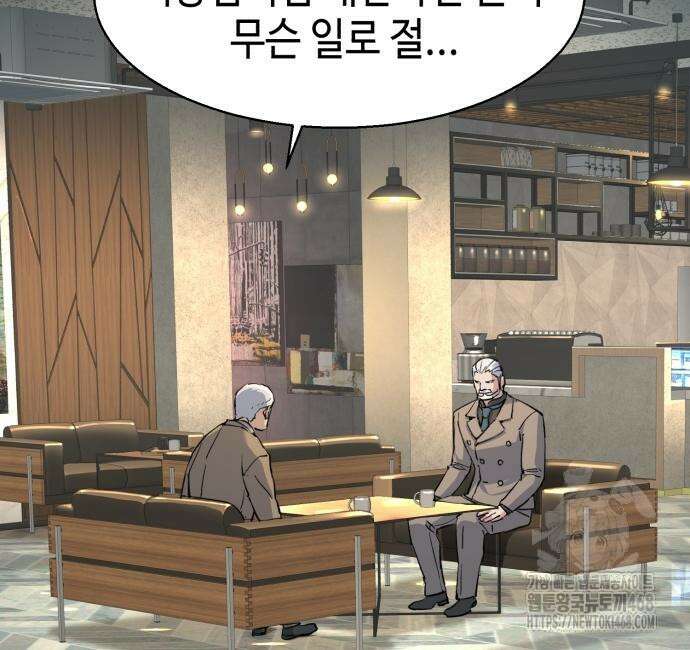 입학용병 229화 96