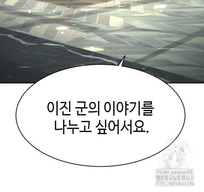 입학용병 229화 97