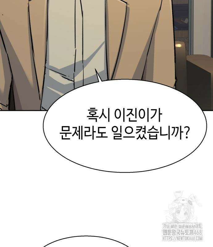 입학용병 229화 99