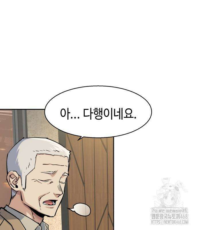 입학용병 229화 101