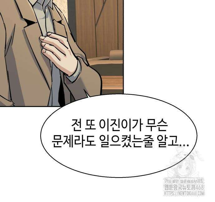 입학용병 229화 102